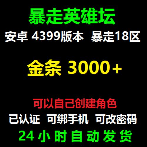 暴走英雄坛金条修改器怎么用