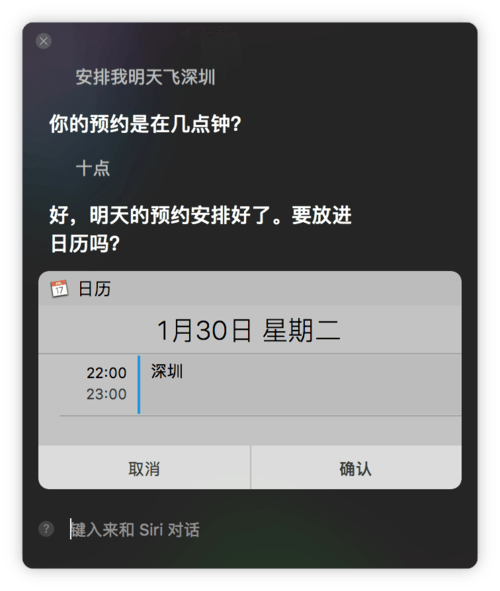 SIRI语音生成器