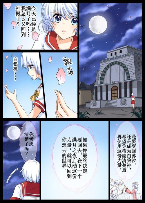 81漫画官方版