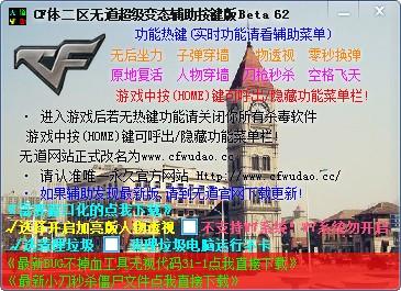 CF无毒辅助