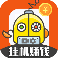 云端挂机赚钱APP