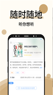 废文网app安卓版新版