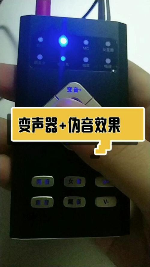 伪音变声器软件下载