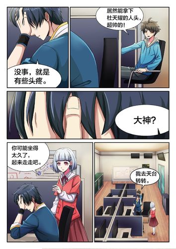 大咖漫画破解版