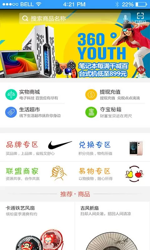 乐刷宝下载