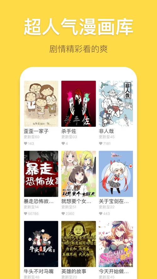 严选漫画官网版入口ios