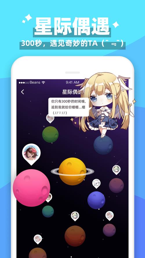 漫次元app官方入口