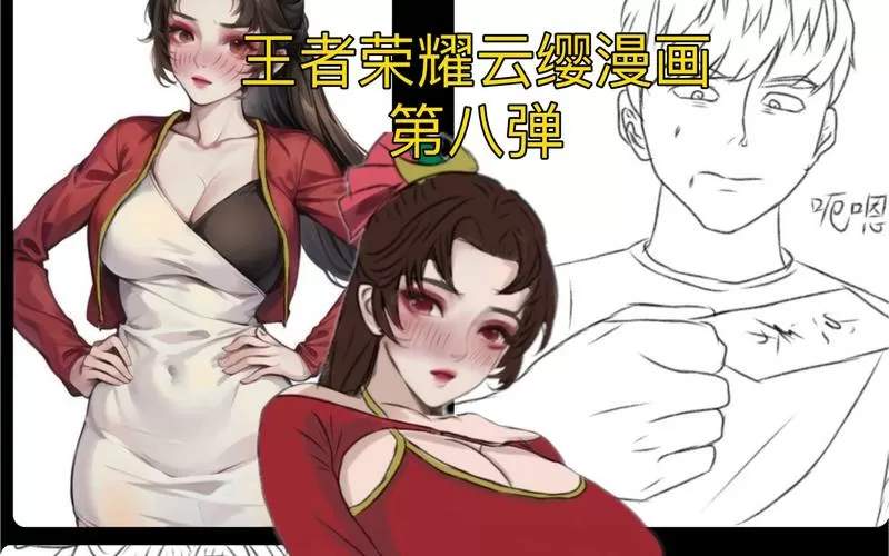 云缨巡街北北北砂漫画图片