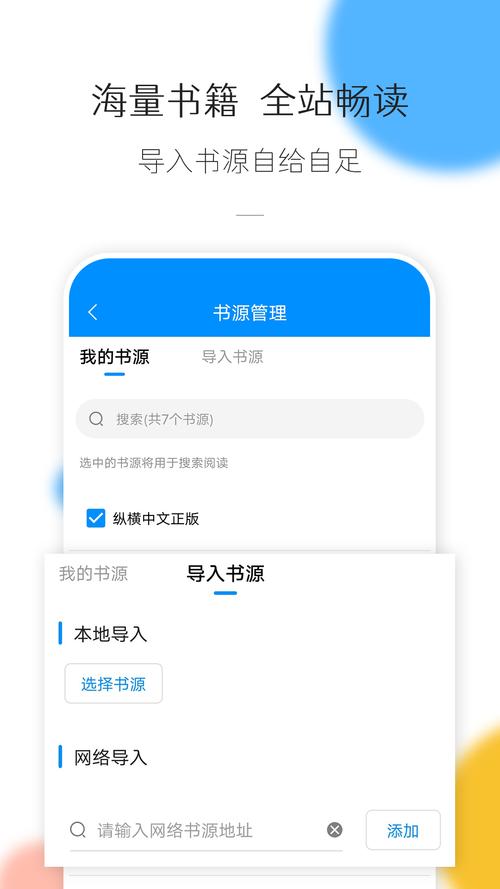 鸠摩搜书app正版下载