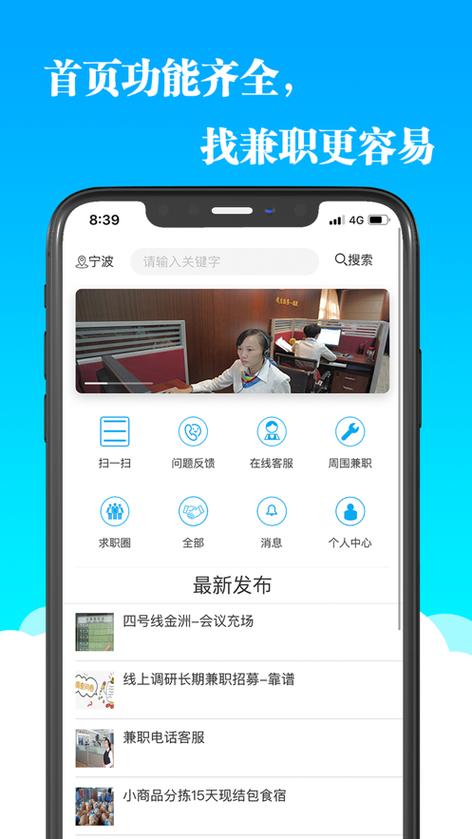 哒籽兼职app