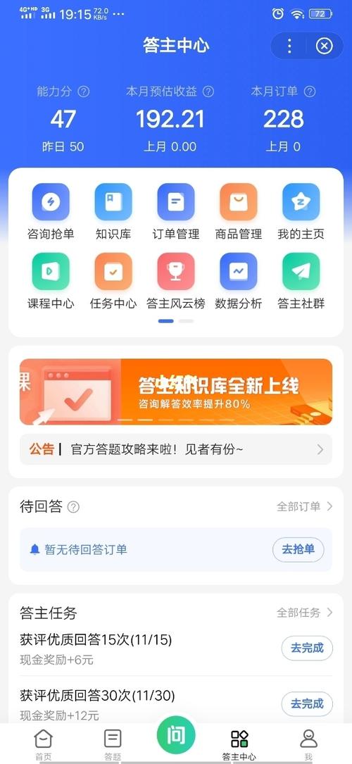 百度答题赚钱app官网版