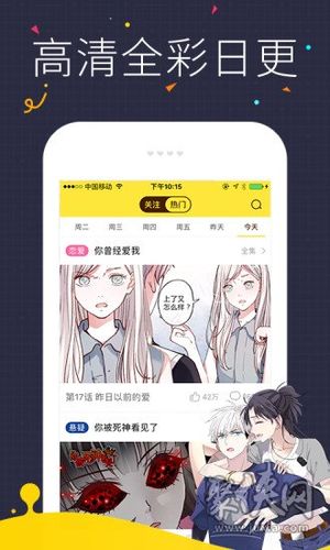 绯色漫画APP