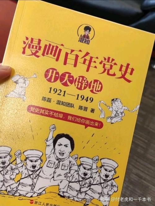 百年漫画正版下载