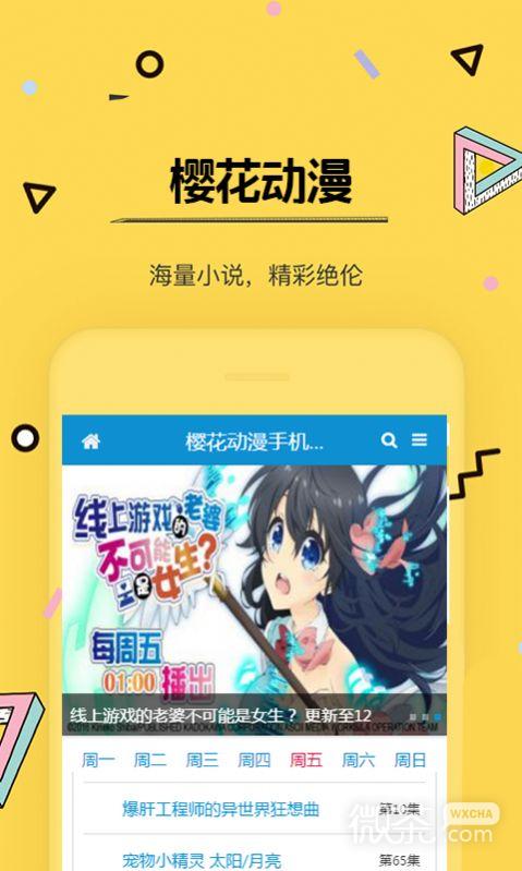 樱花漫画无限书币