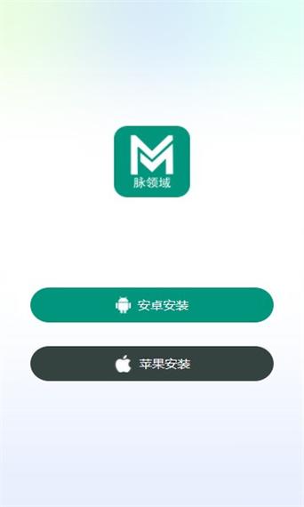 脉领域v1.0.2