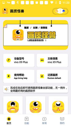 cchzpro画质助手v3.0.2