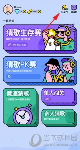 多人猜歌游戏app