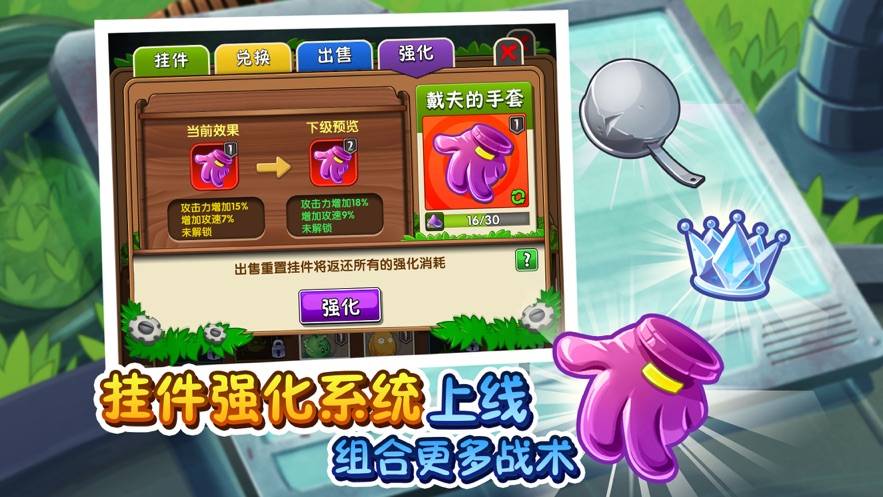 Pvz2植物9999999级修改器0阳光无冷却版