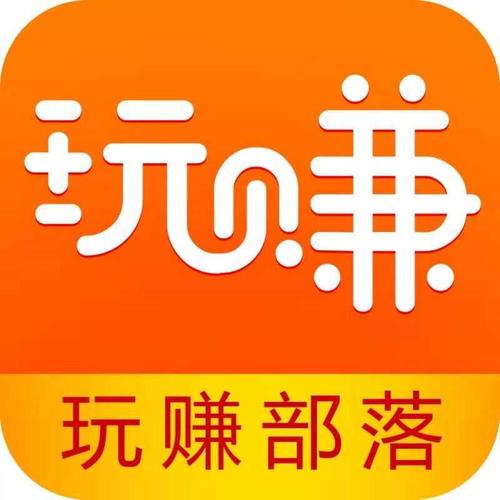 玩赚APP