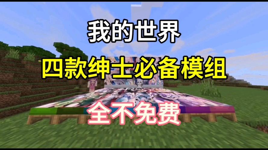 我的世界绅士模组妈咪1.8.02022免费版