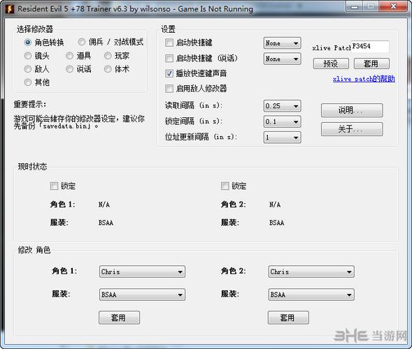 视角比例修改器手机版