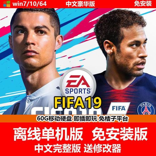 fifa足球世界无限点券修改器ios