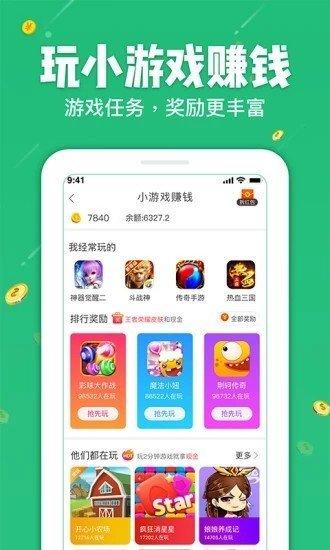 无米赚钱app