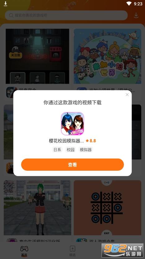 樱花迷你秀游戏盒233乐园版优势净化版