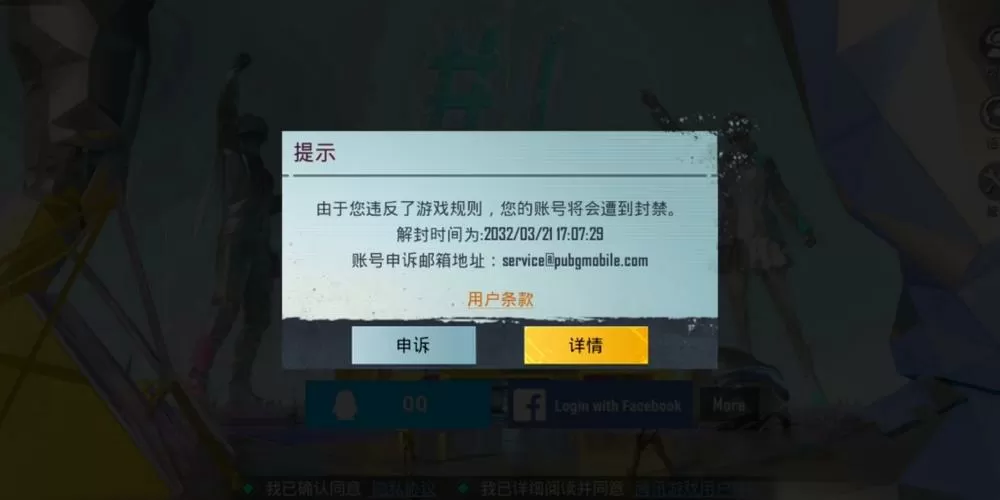 pubg国际服防封软件