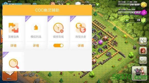 coc幽灵辅助布阵大师2022