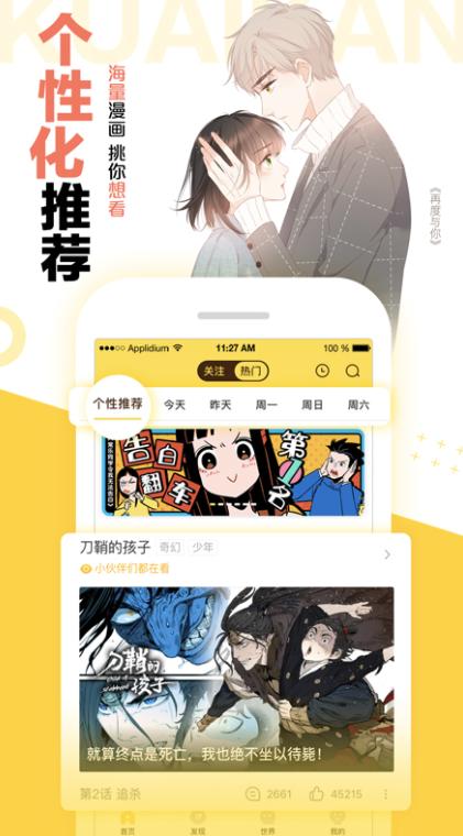 CP2.APP漫画软件