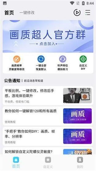 金杜易游v2.0.3