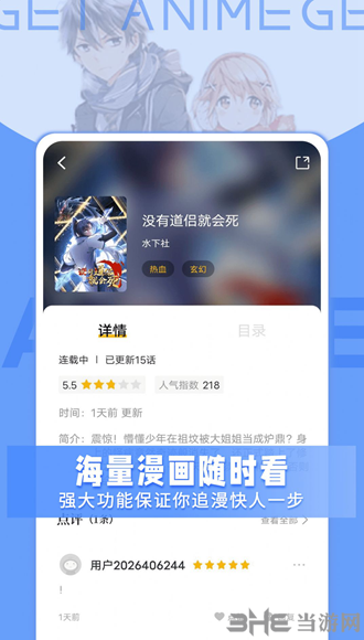 追漫大师破解版去广告