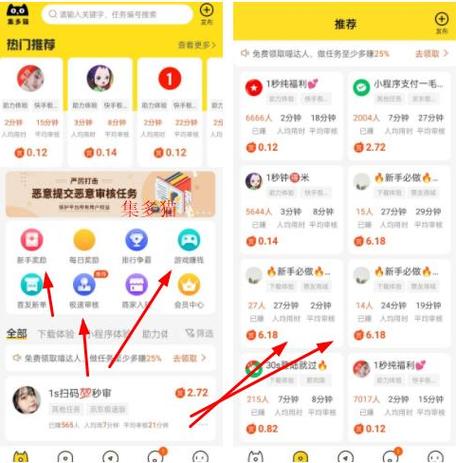 集多猫(玩游戏赚钱)v2.11.2.1
