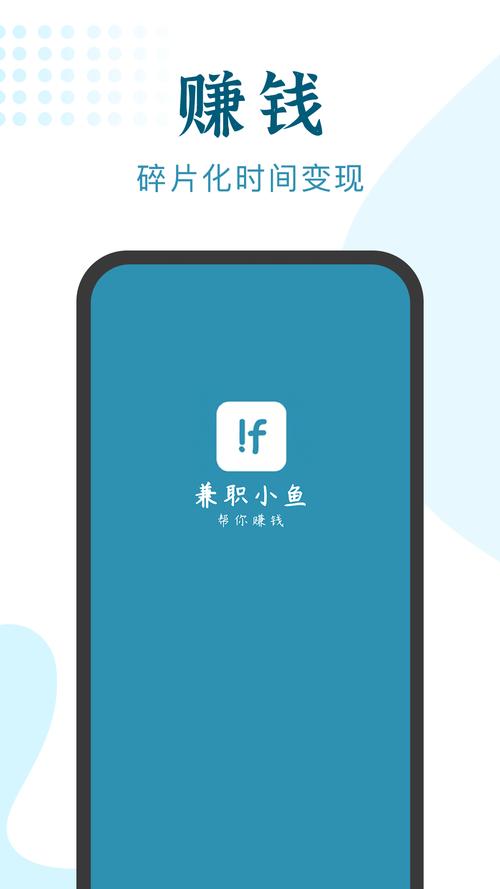 兼职小鱼appv5.3.7