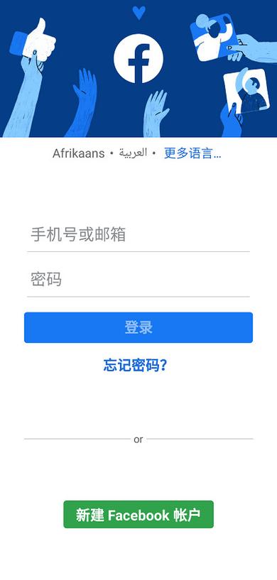 脸书app官方版下载中文版