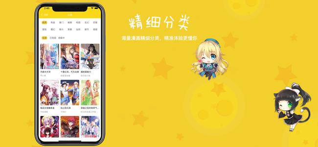 漫画屋app下载安装最新版本免费