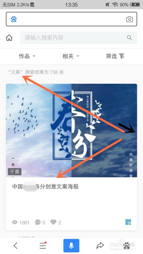 梅花网文案app