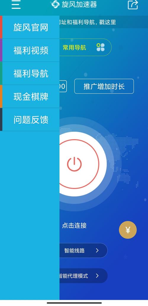 旋风海外加速器永久免费版旧版 v2.00.02