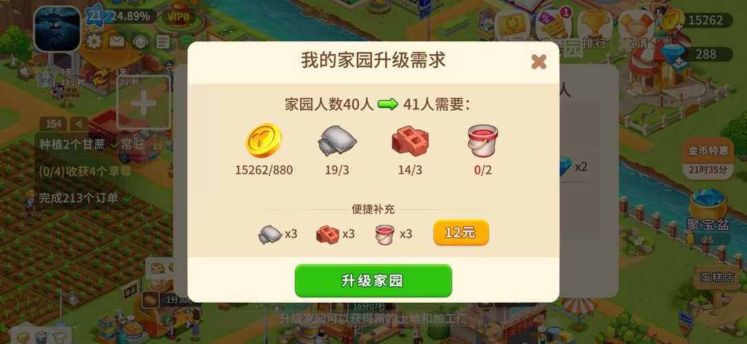 农场小筑红包版v2.2.0