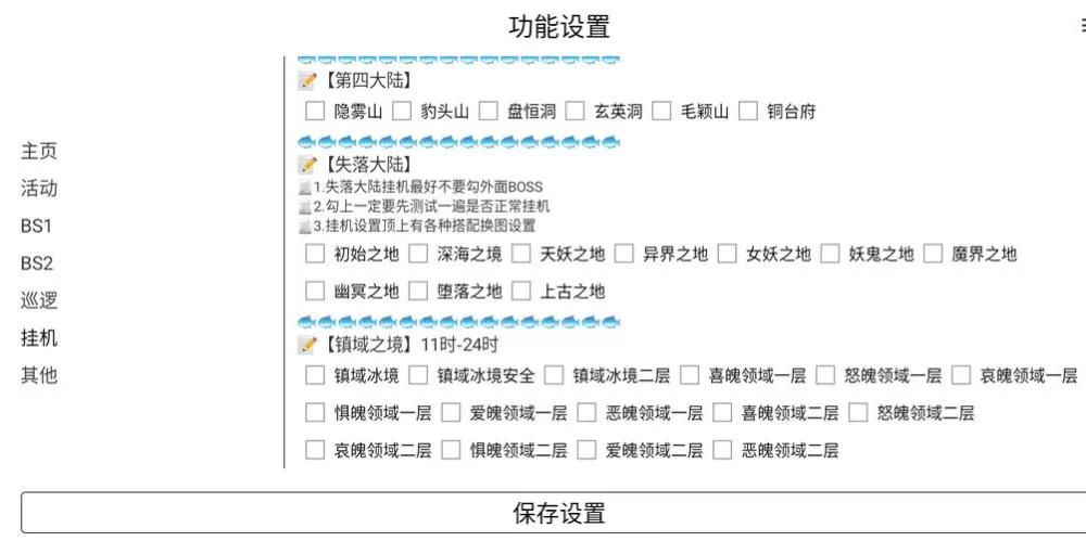 万能游戏辅助器脚本