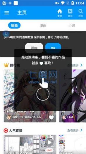 pixivr18模式怎么进入