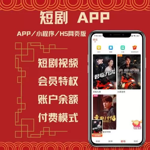 好看短剧赚钱APP