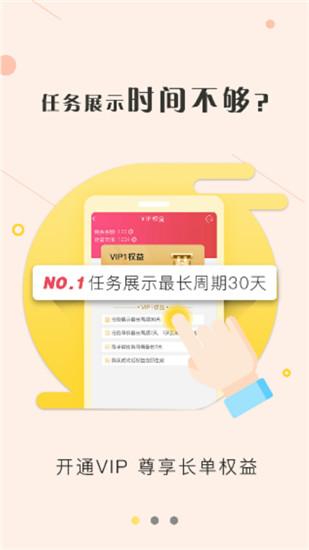 淘差事APP官方版