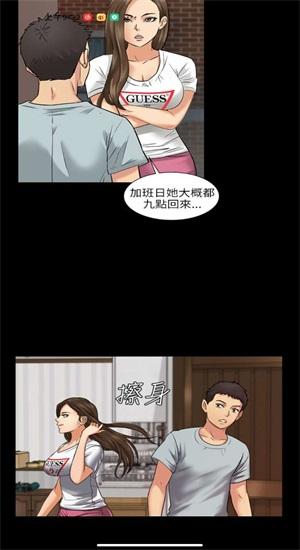 TOPTOON漫画汉化版