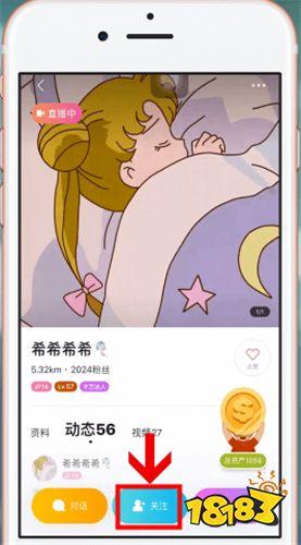 陌陌动漫网app