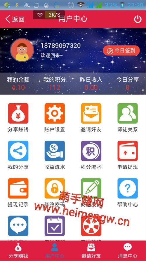 微手赚app软件无限制永久免费