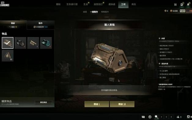 Pubgtool工具箱