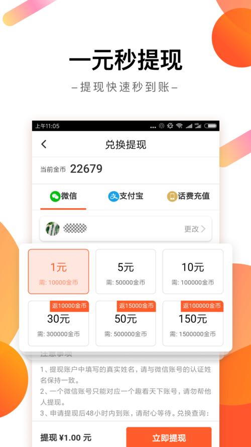 趣看天下红包版v3.0.14.3