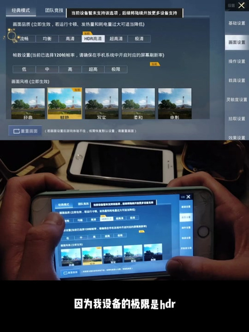 pubg一键解锁120帧下载